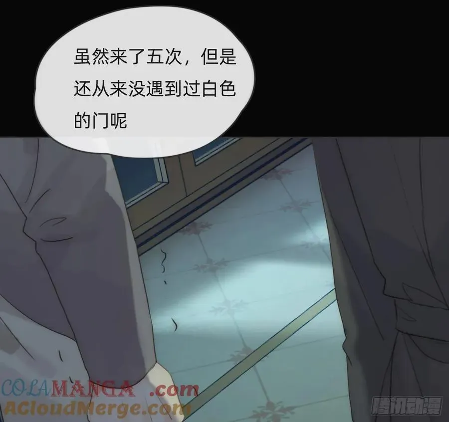 请与我同眠 Ch.167 分开行动 第46页