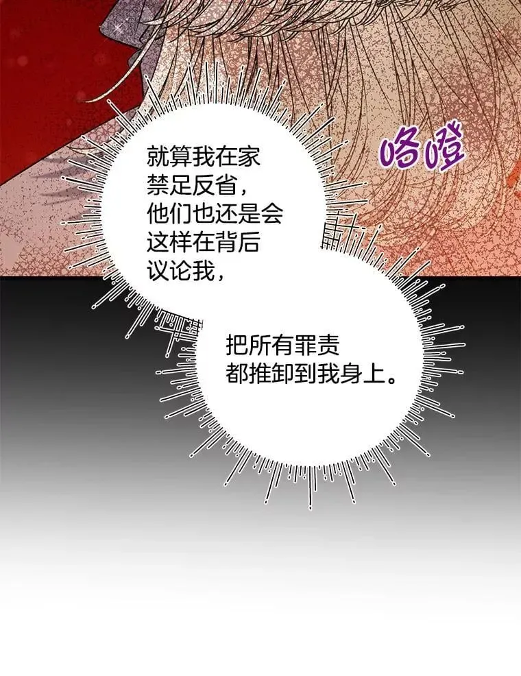 这肯定是我的孩子 55.结婚晚宴 第46页