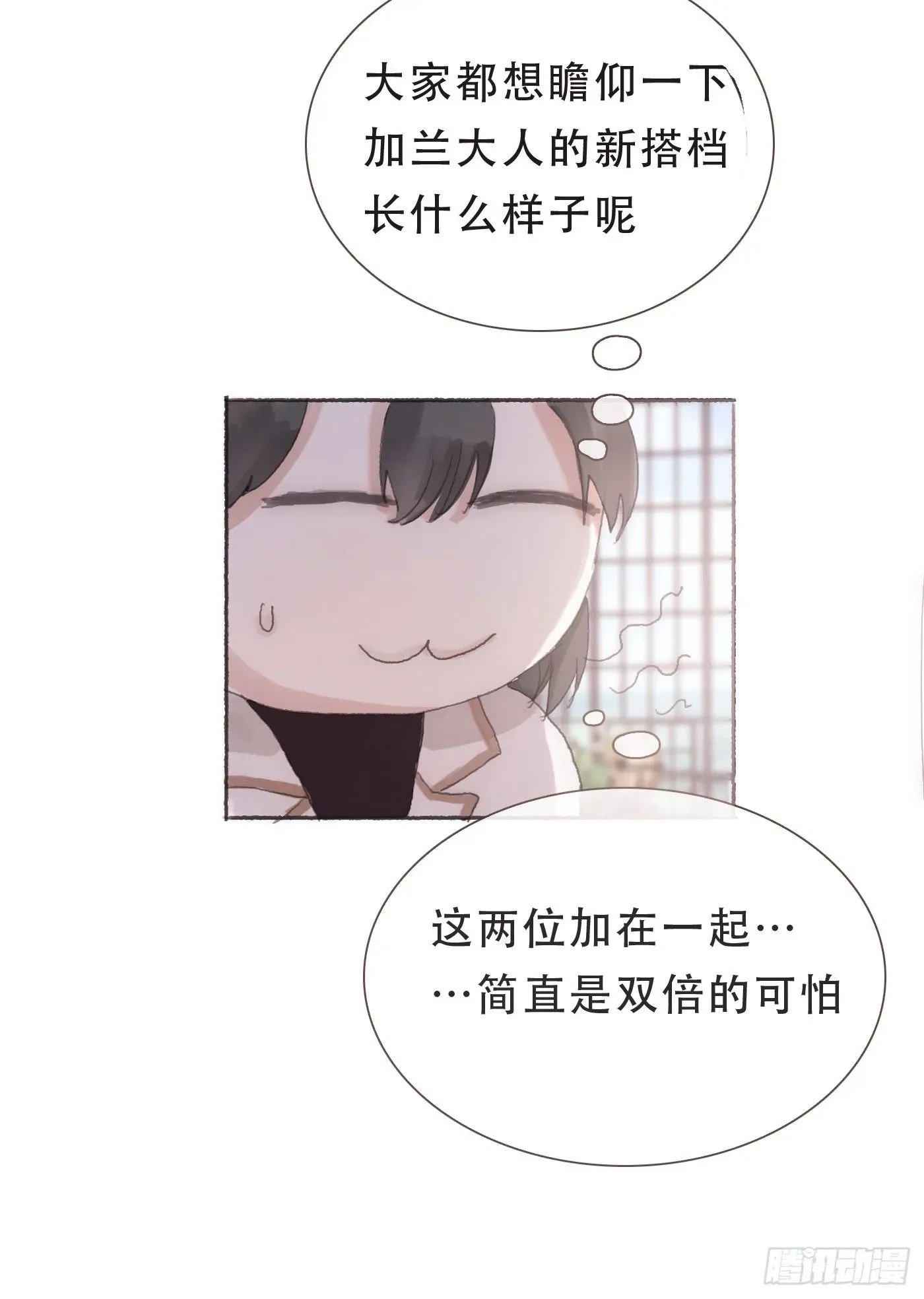 请与我同眠 Ch.6 例行检查 第46页