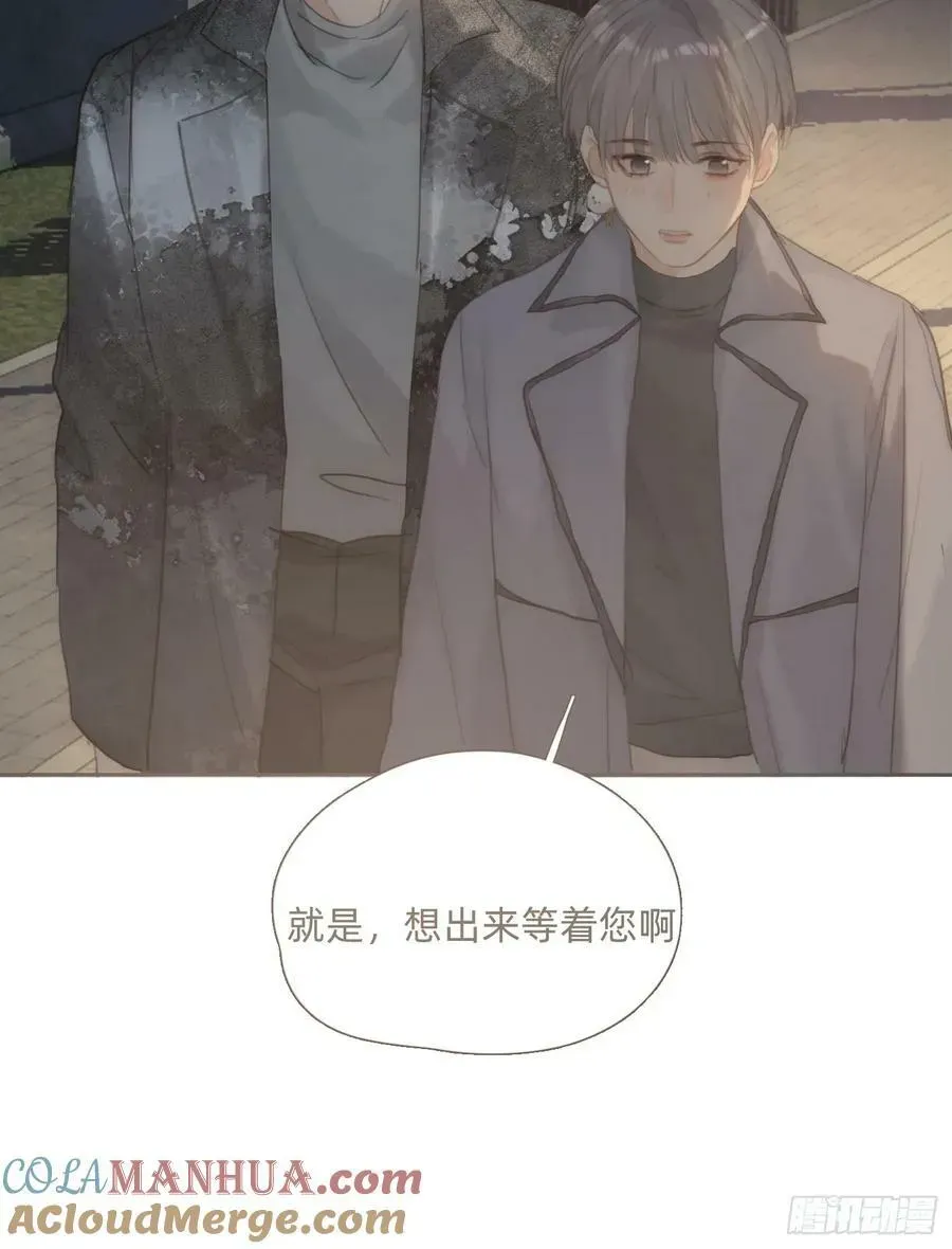 请与我同眠 Ch.124 不同的心情 第46页