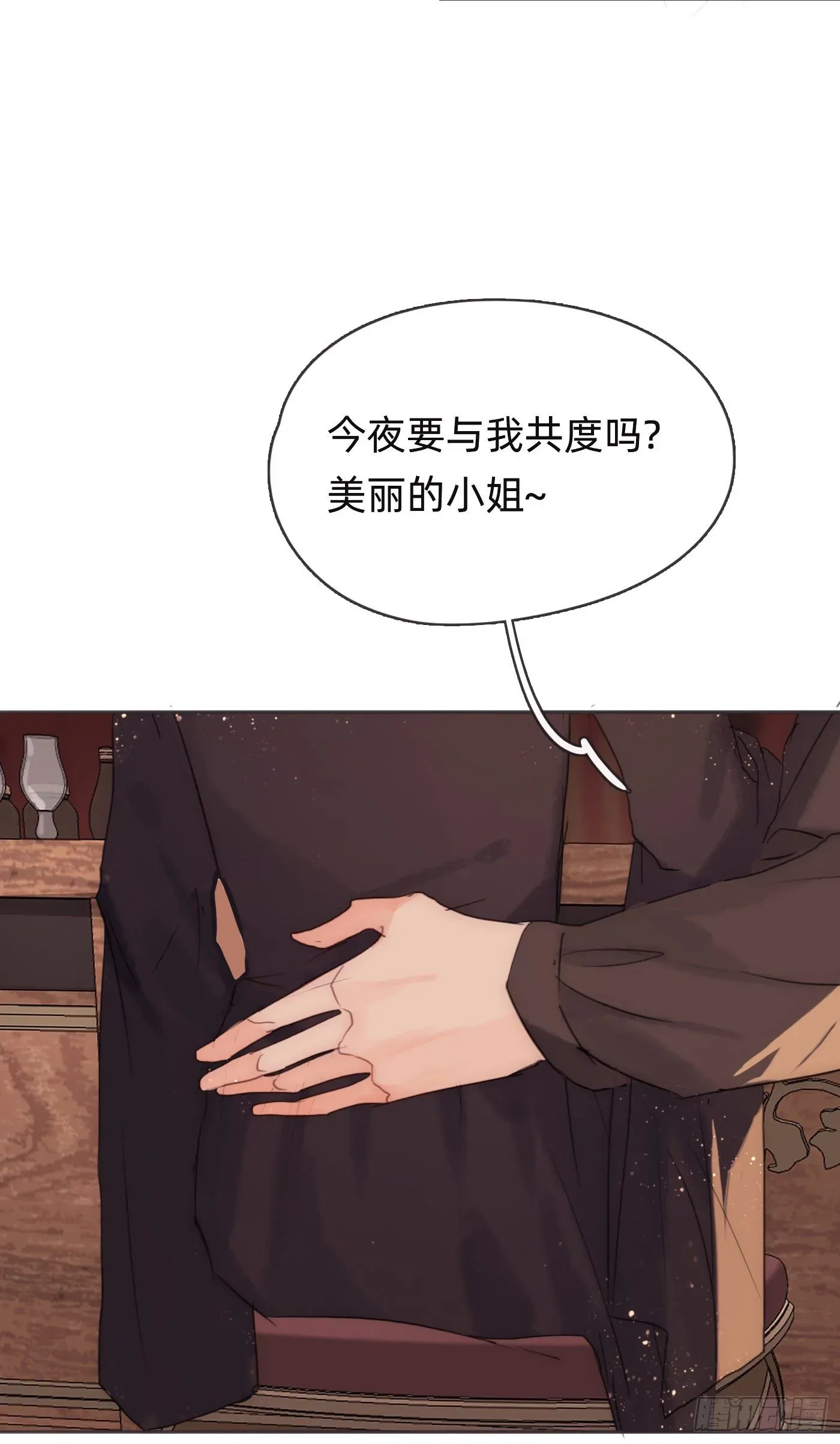 请与我同眠 Ch.54 诱捕计划！ 第46页