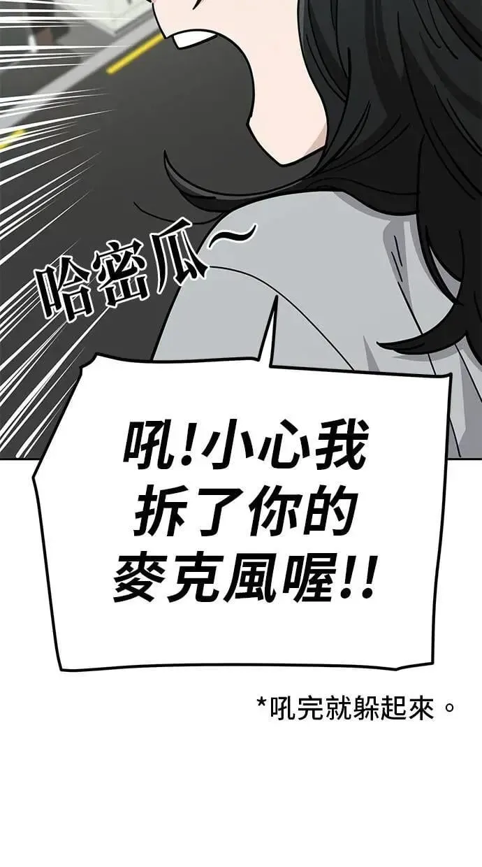 躺平宅女吴柿柿 第110话 爱上社区 第46页