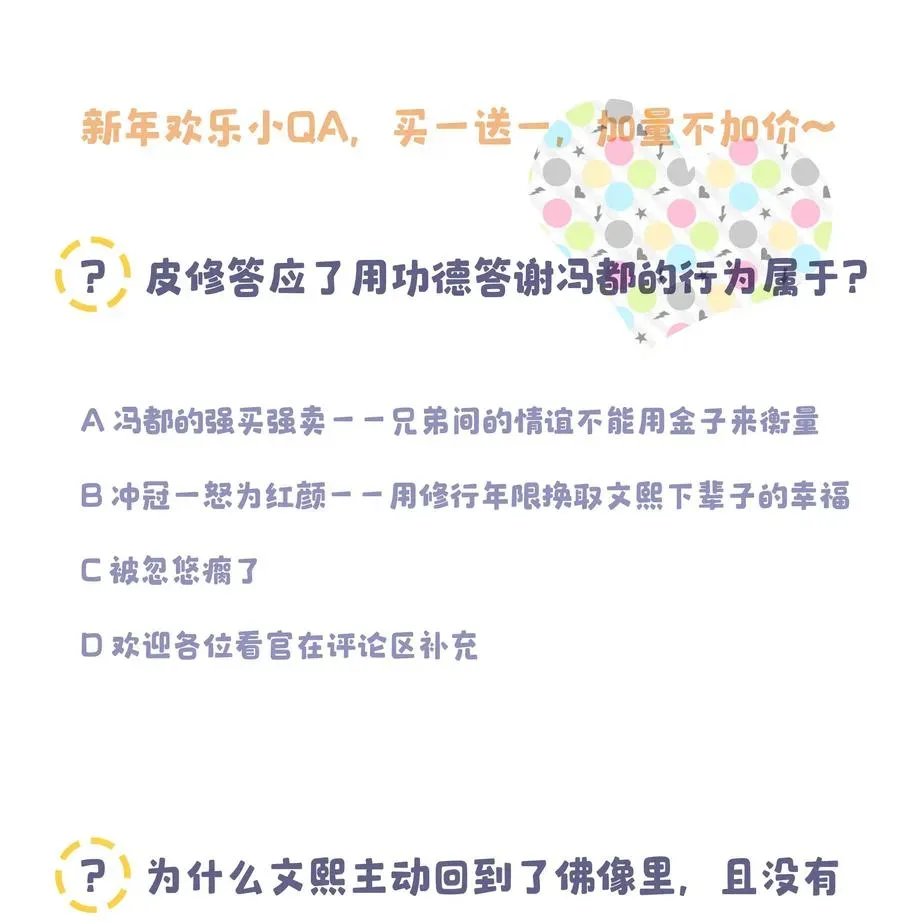 捡到男鬼后脱单了 014 您不必照顾我情绪 第46页