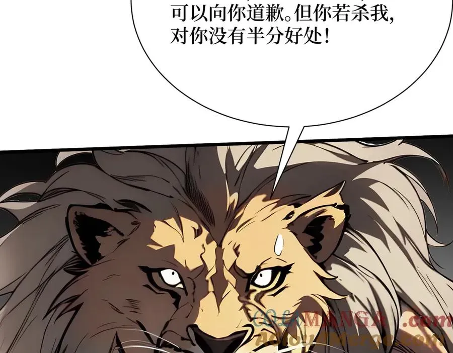 全民神祇：我献祭亿万生灵成神 第21话 最终任务 第46页