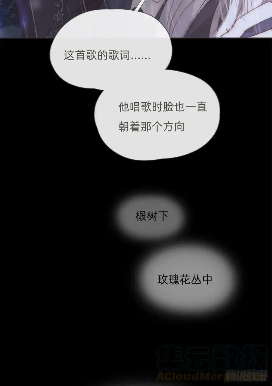 请与我同眠 Ch.113 情歌 第46页