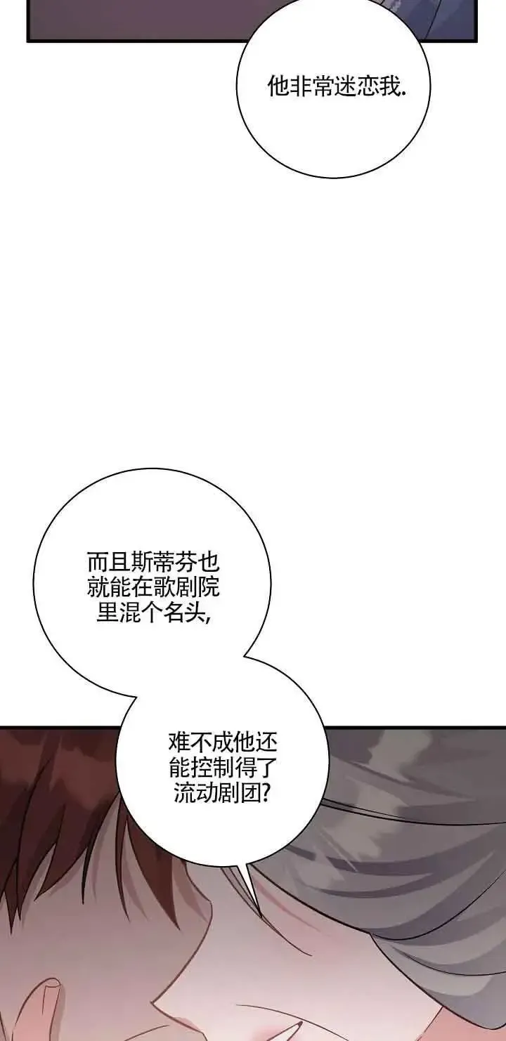 这肯定是我的孩子 第40话 第46页