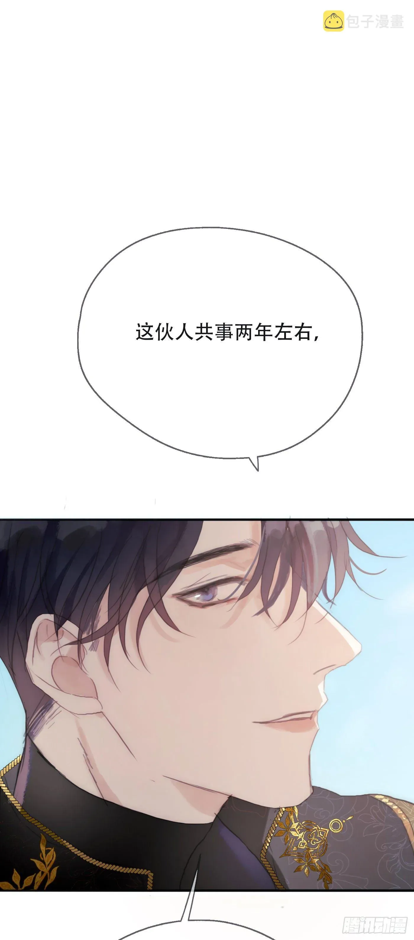 请与我同眠 Ch.21 注定 第46页