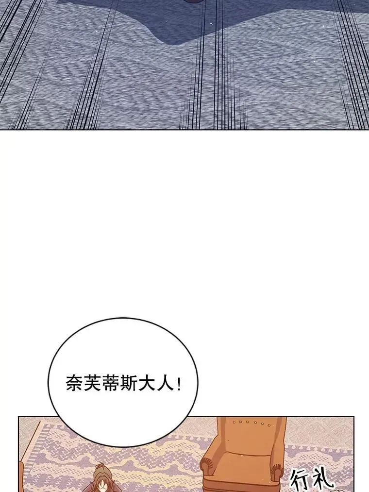 巫师学校的召唤天才 13.留级生 第46页