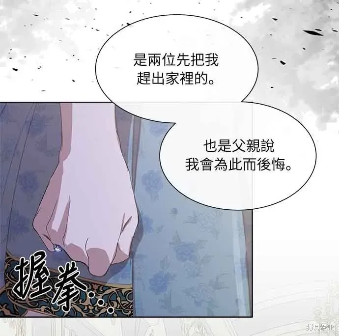 姐不再善良 第33話 第46页