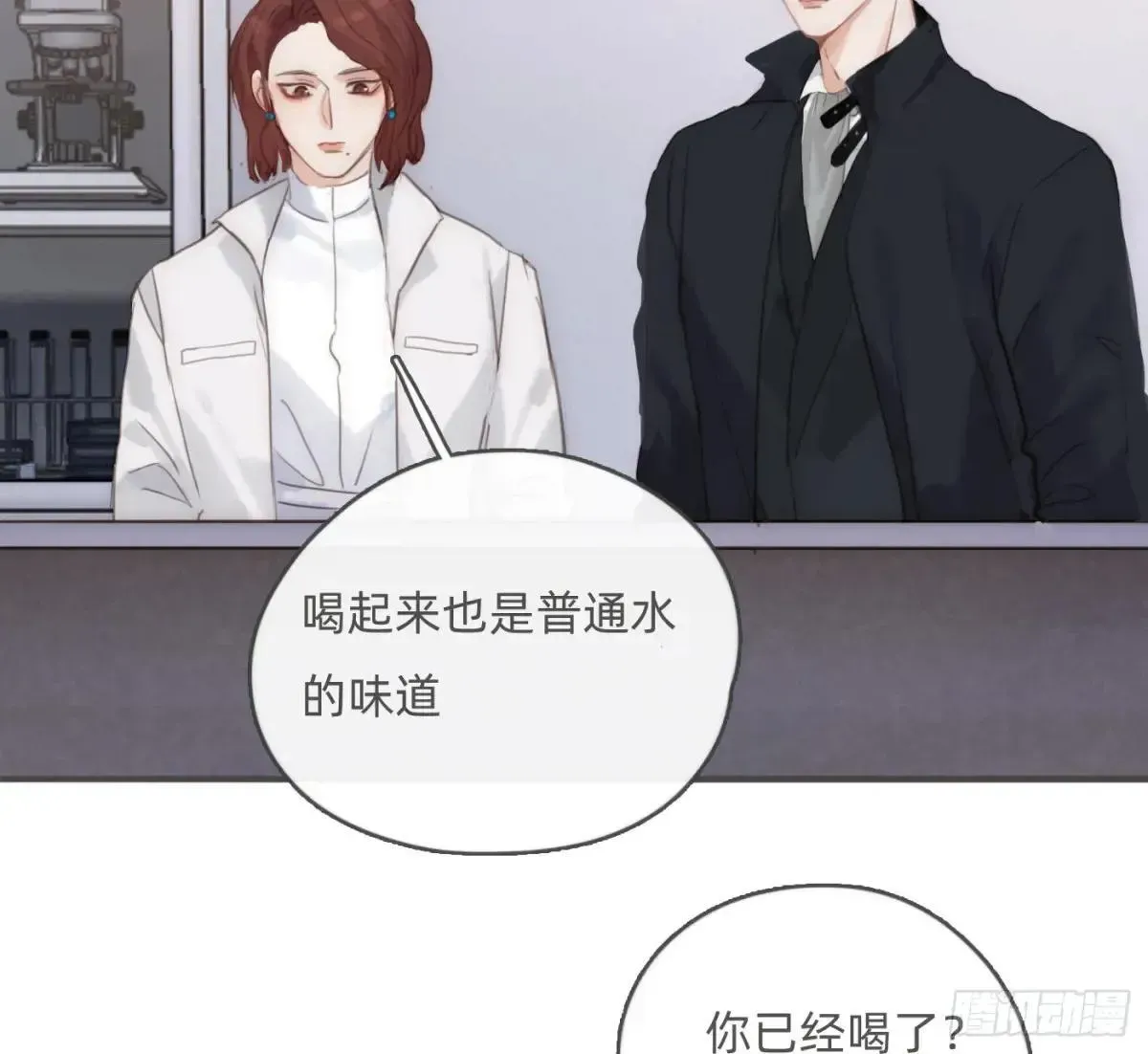 请与我同眠 Ch.185 阿萨内修斯 第47页