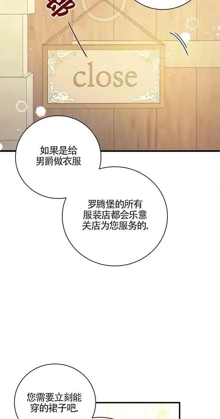 这肯定是我的孩子 第27话 第47页