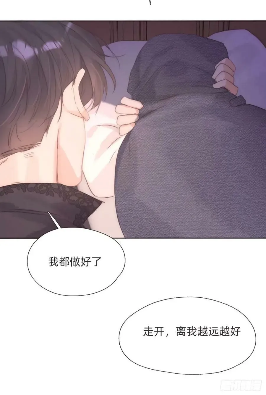 请与我同眠 Ch.120 从未有过的 第47页