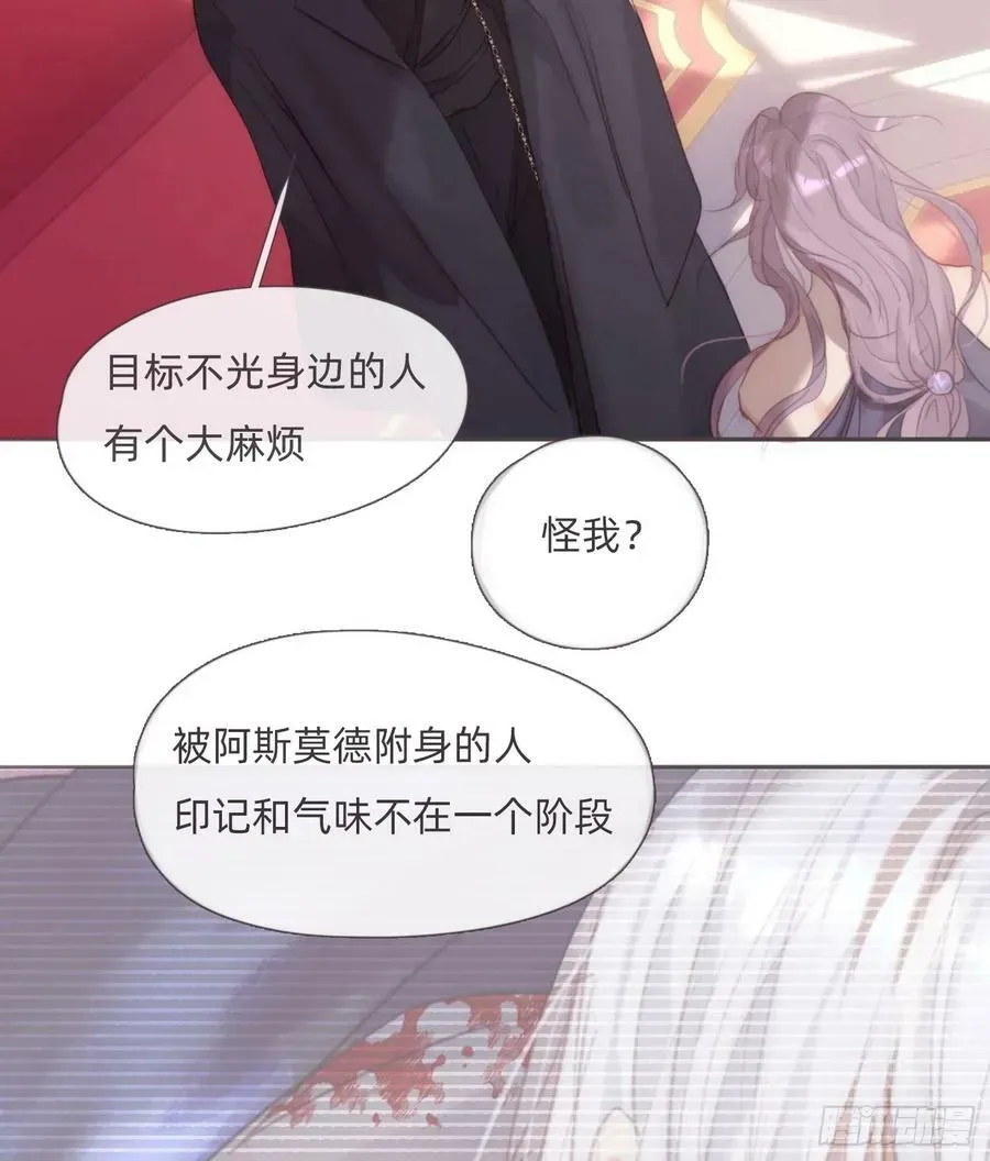 请与我同眠 Ch.126 幻觉 第47页