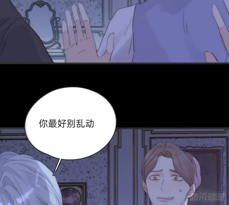 请与我同眠 Ch.171 他的衣服 第47页