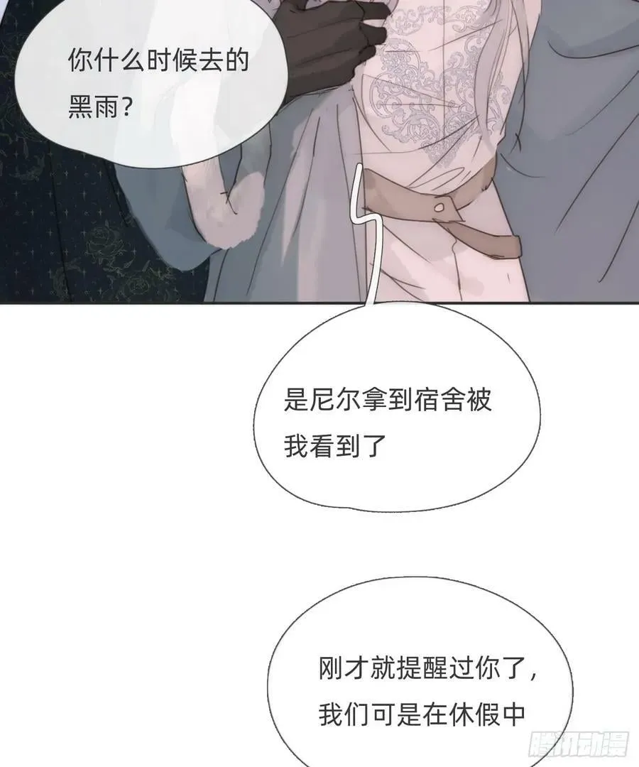 请与我同眠 Ch.128 雪人 第47页