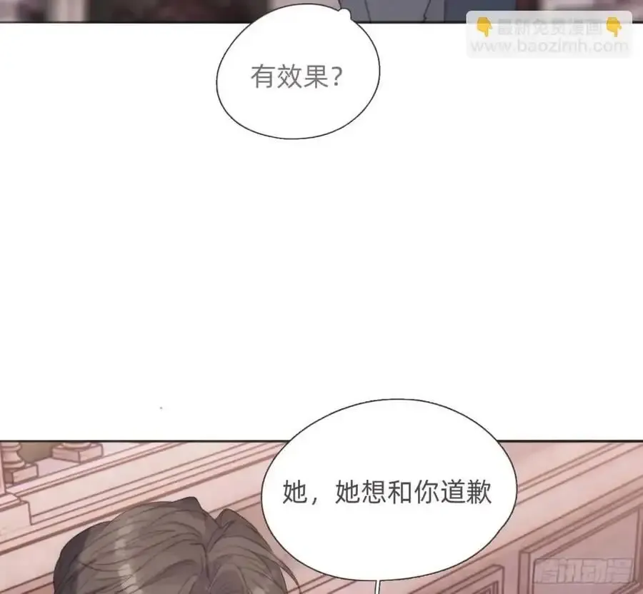 请与我同眠 Ch.146 舞会前奏 第47页