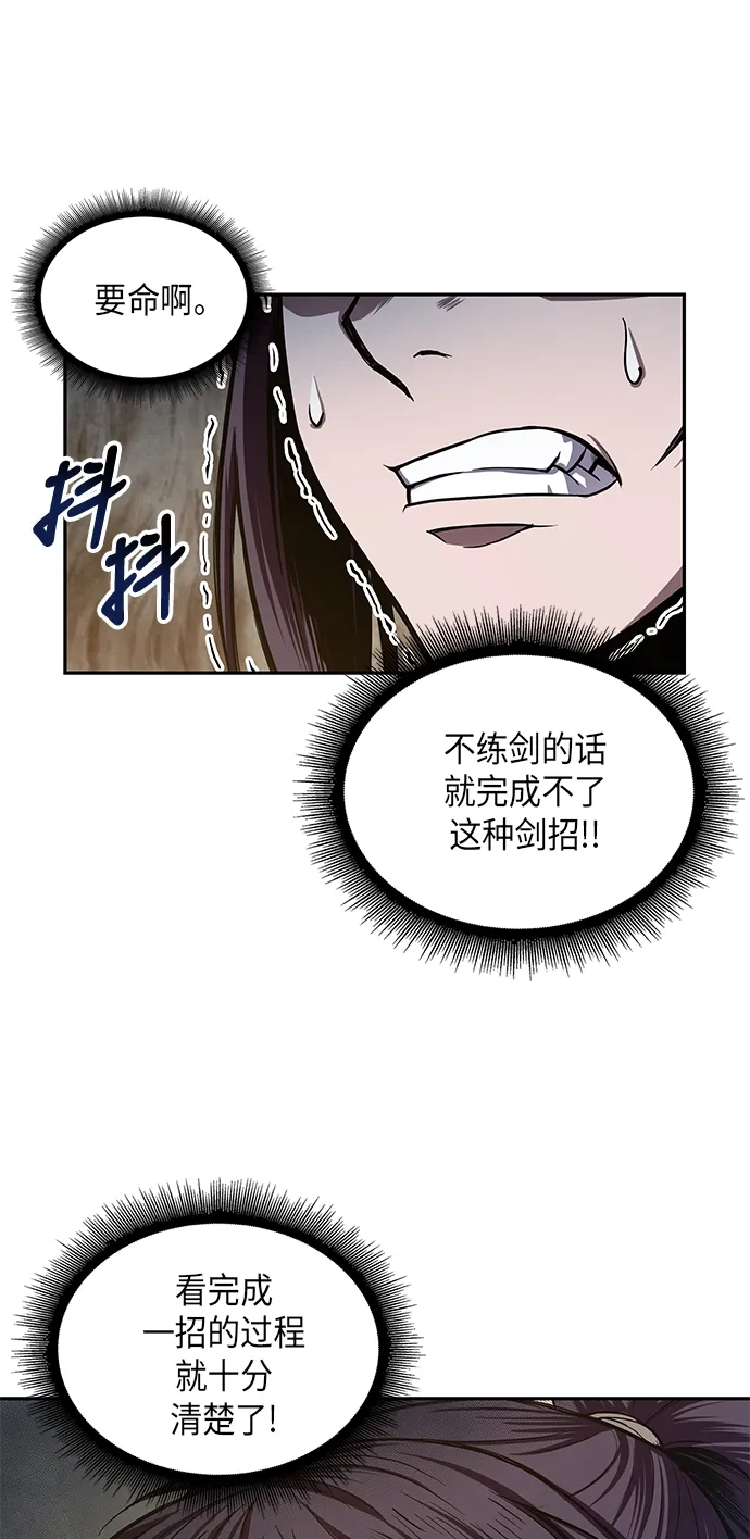 某天成为魔神 030. 第12章 天魔祖师的心得（2） 第47页