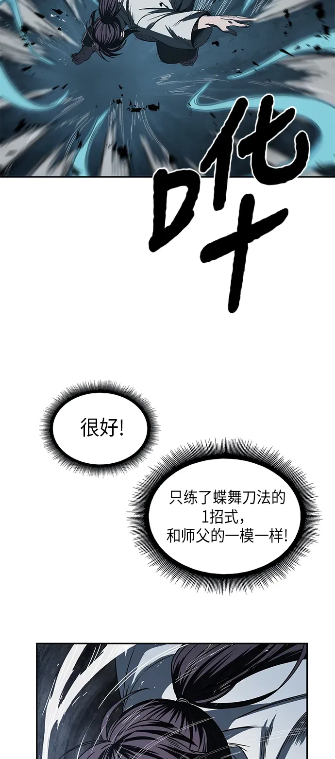 某天成为魔神 017. 第8章 你这家伙自找的（1） 第47页