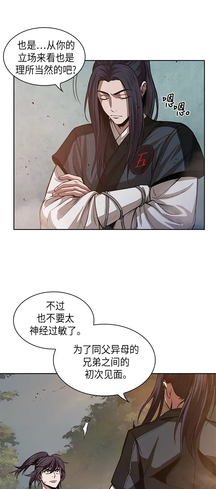 某天成为魔神 029. 第12章 天魔祖师的心得（1） 第47页