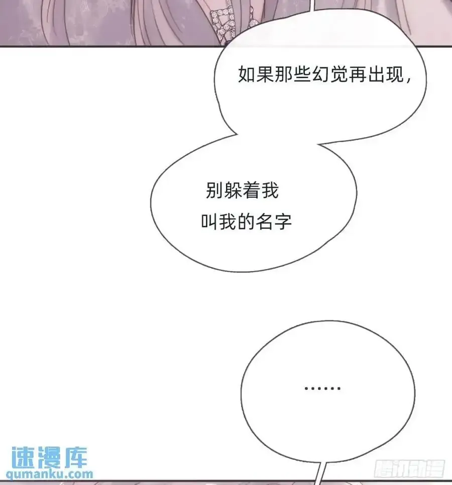 请与我同眠 Ch.142 是遗憾的事 第47页