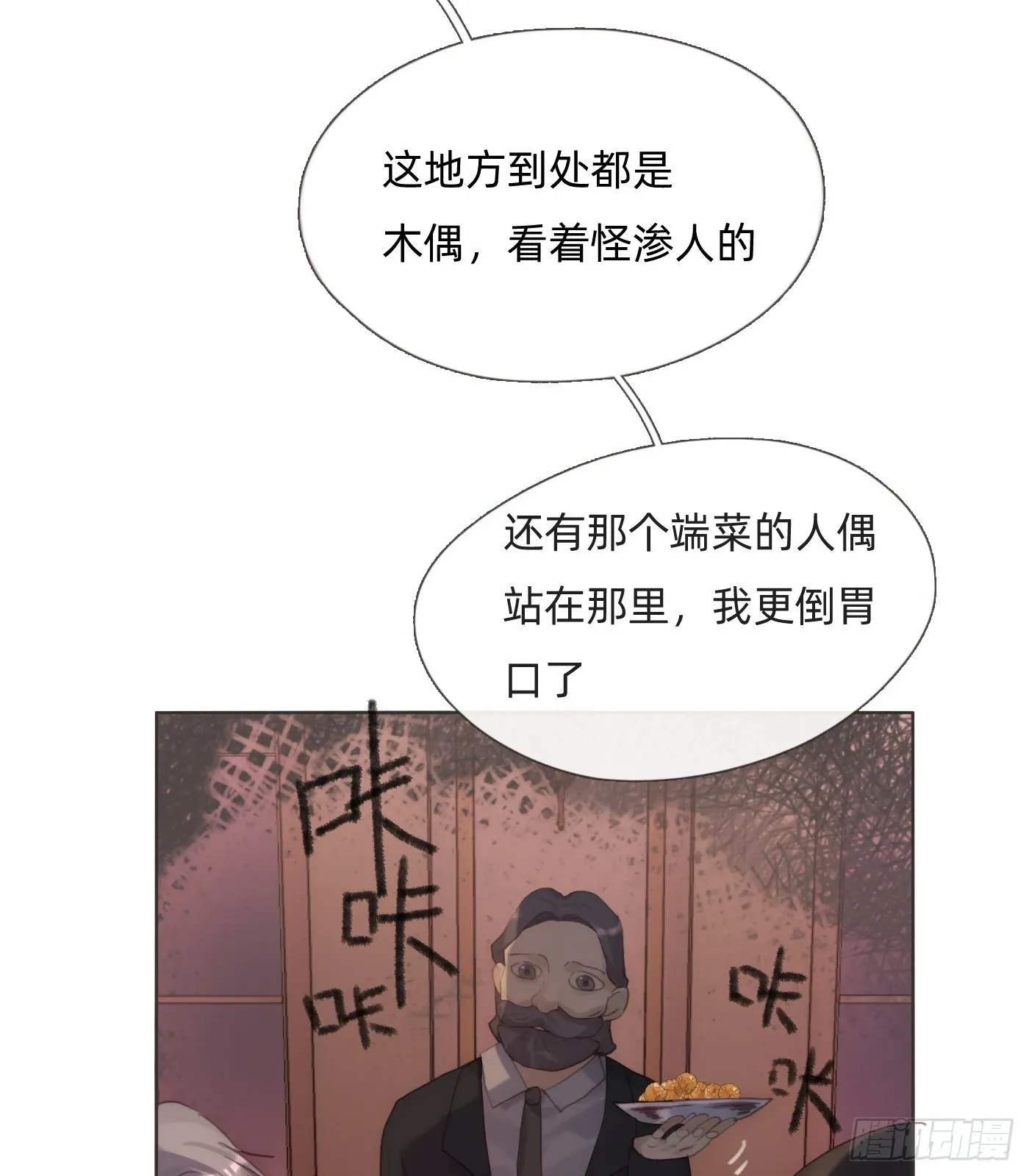 请与我同眠 Ch.110 生气的公爵大人 第47页