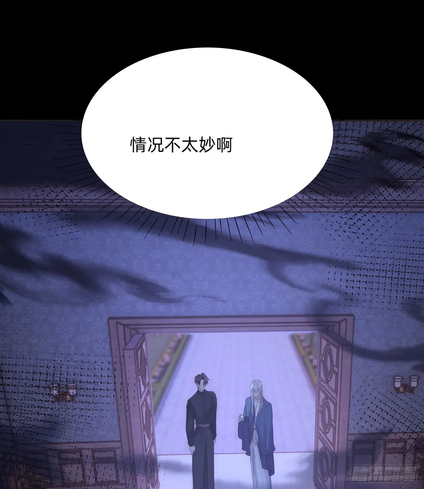 请与我同眠 Ch.73 糟糕的情况 第47页