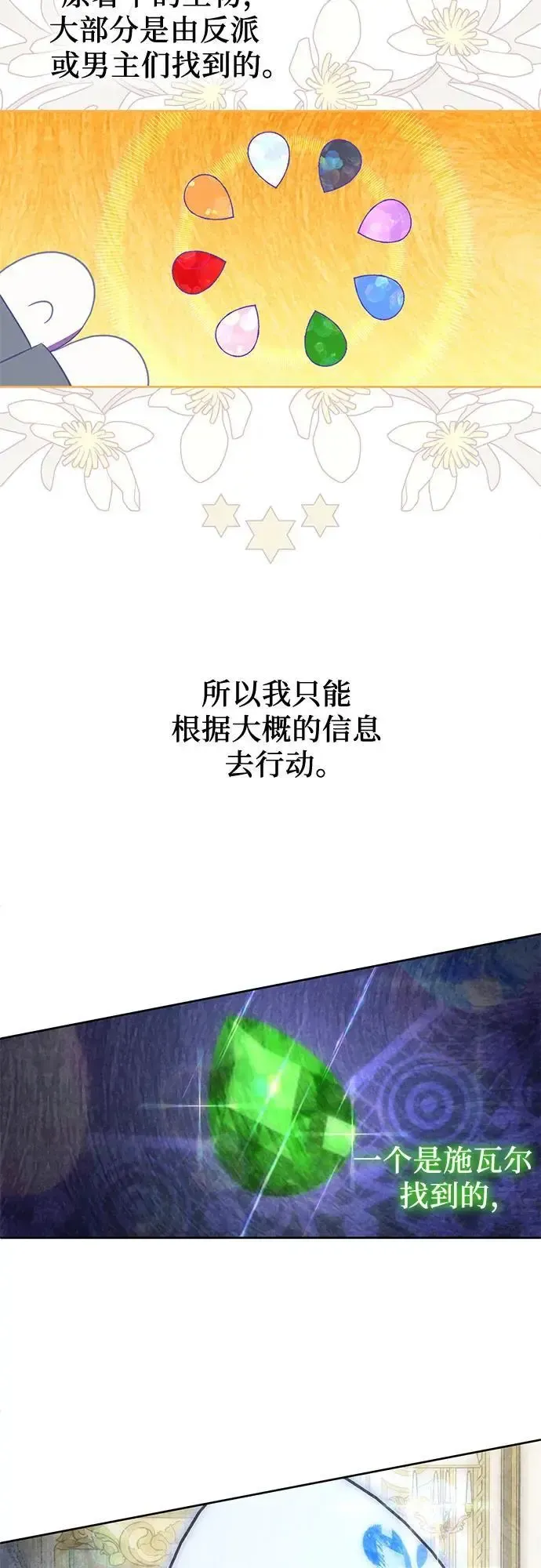 为了暗黑系小说的HE结局 第44话 第47页