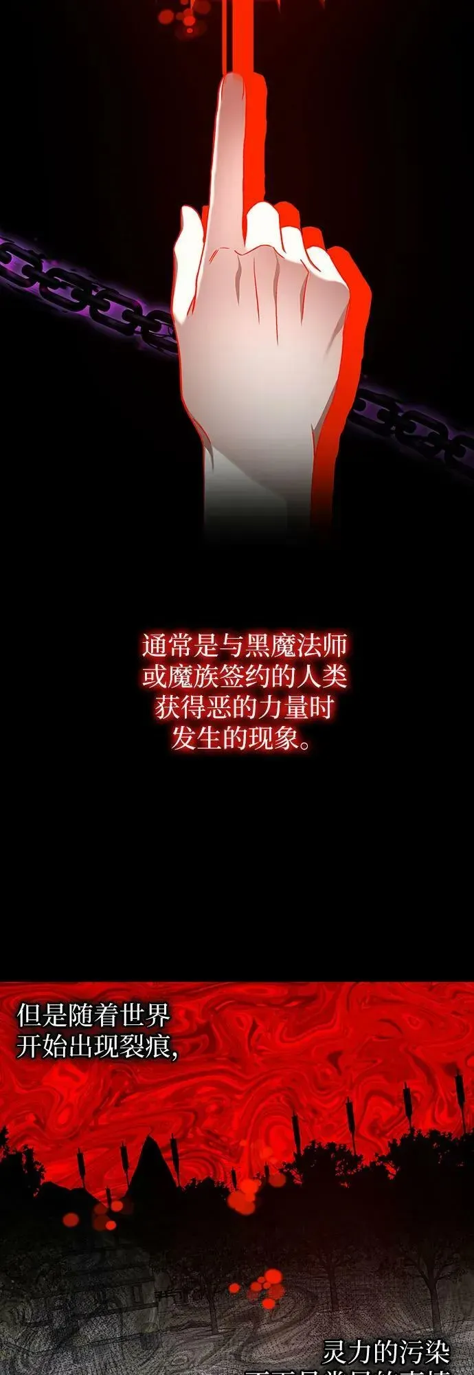 为了暗黑系小说的HE结局 第26话 第47页