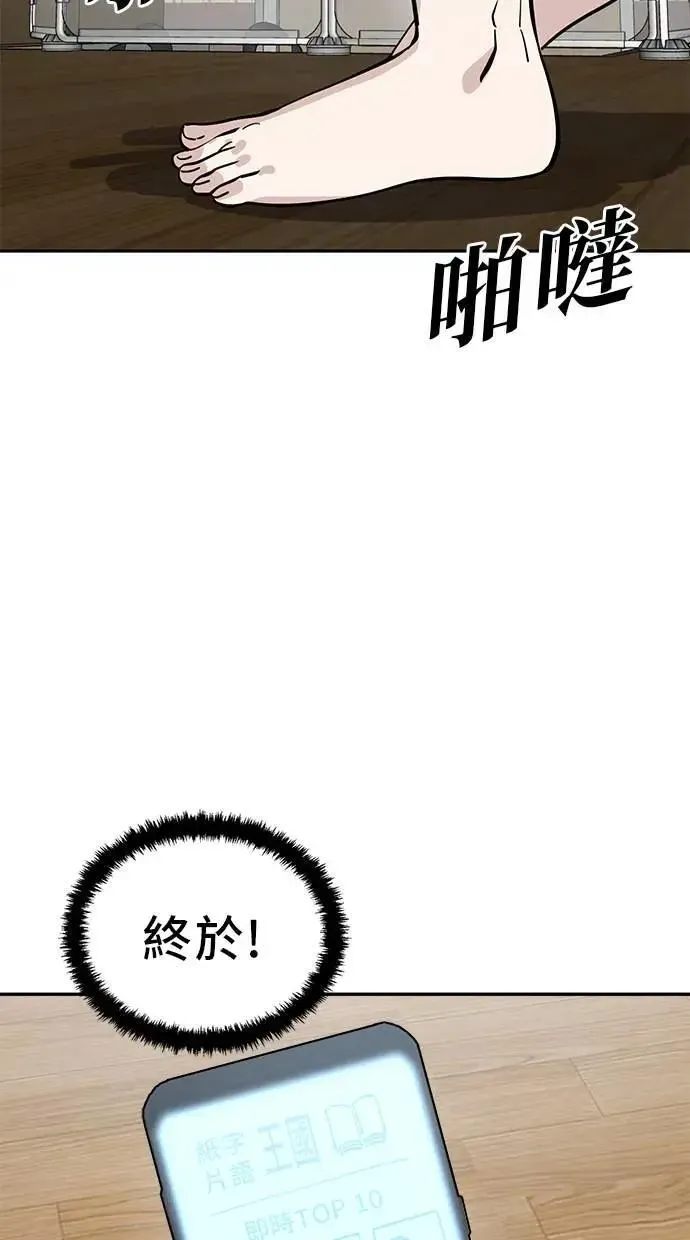 躺平宅女吴柿柿 第119话 小说家吴夜(1) 第47页