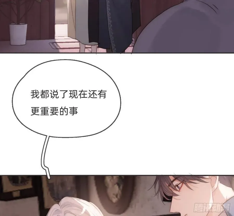 请与我同眠 Ch.156 聪明的加兰大人 第47页