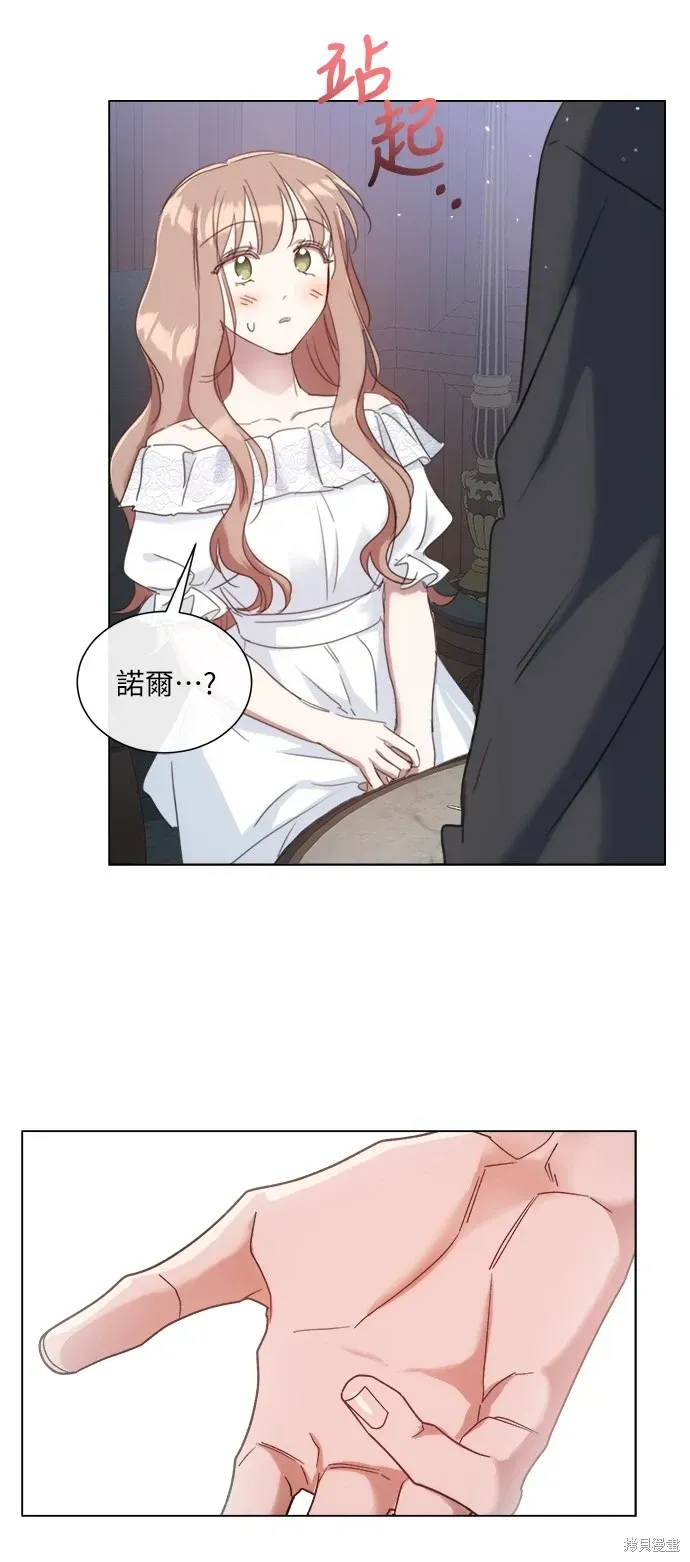 姐不再善良 第53話 第48页