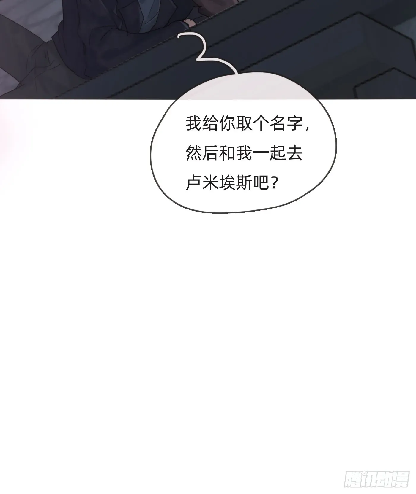 请与我同眠 Ch.102 梅菲尔德 第48页