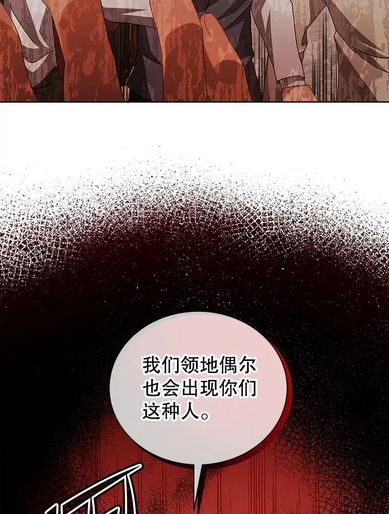 巫师学校的召唤天才 3.居然是母女 第48页