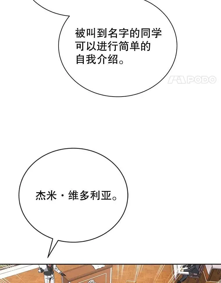 巫师学校的召唤天才 7.诅咒学 第48页