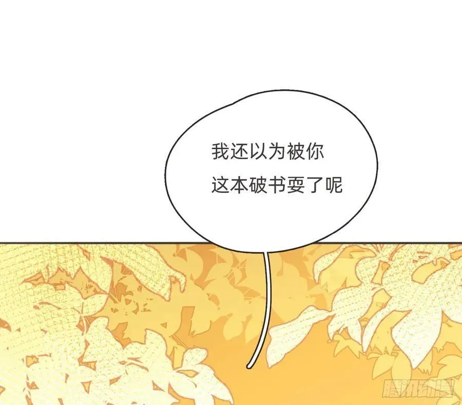 请与我同眠 Ch.164 书虱 第48页