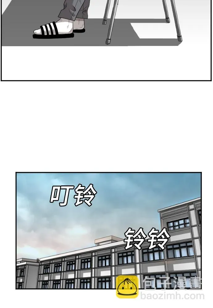 我是坏小子 第46话 第48页