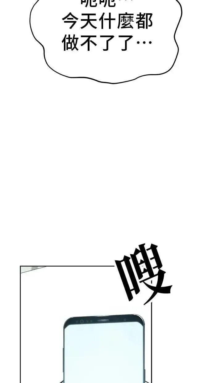 躺平宅女吴柿柿 第96话 可怕的重逢(1) 第48页