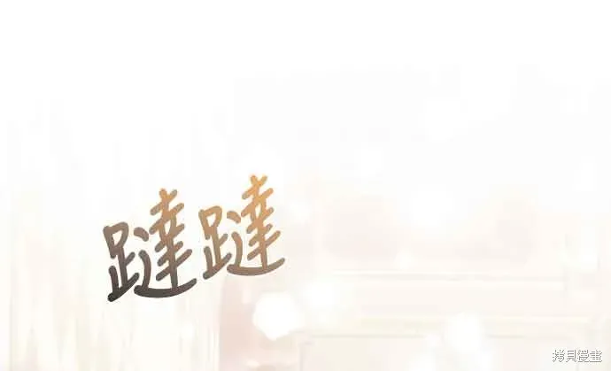 姐不再善良 第31話 第48页