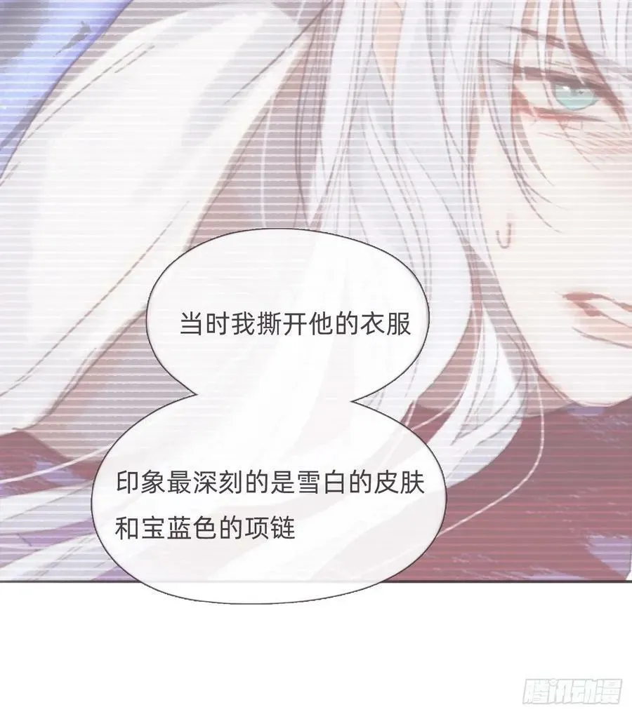 请与我同眠 Ch.126 幻觉 第48页