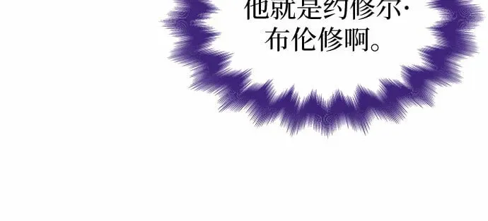 为了暗黑系小说的HE结局 第4话 第48页