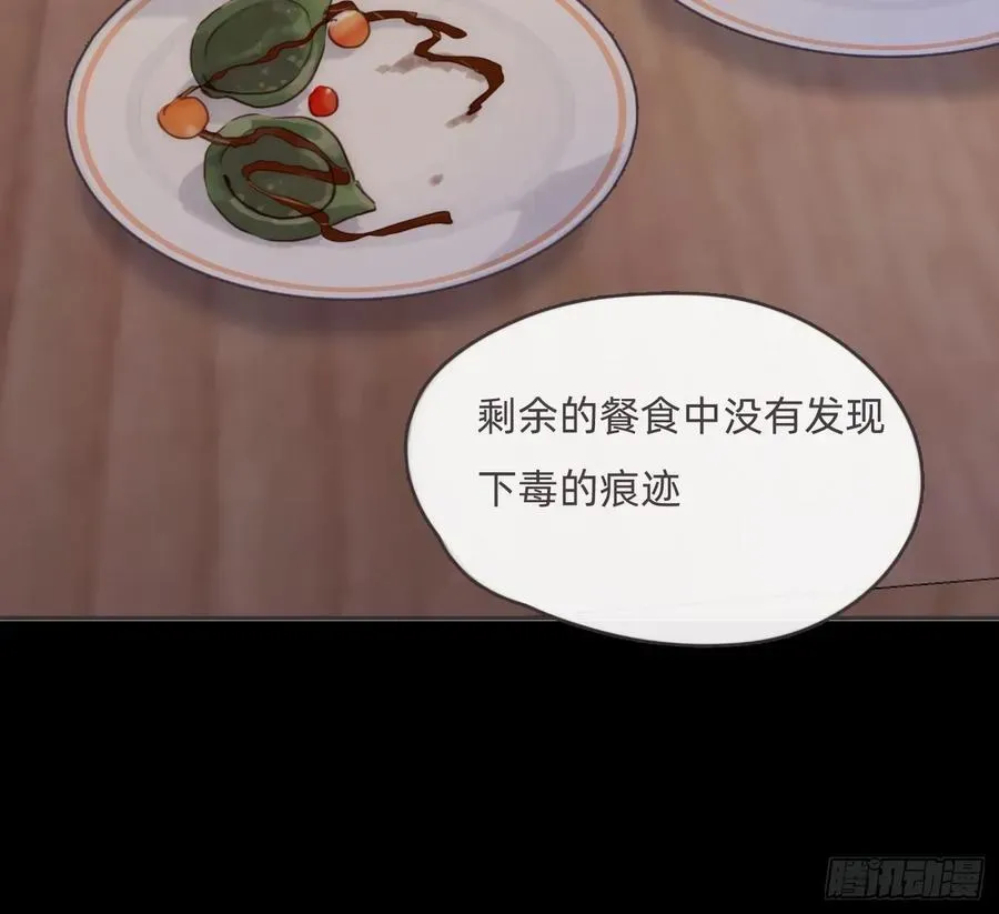 请与我同眠 Ch.197 公爵大人 第48页