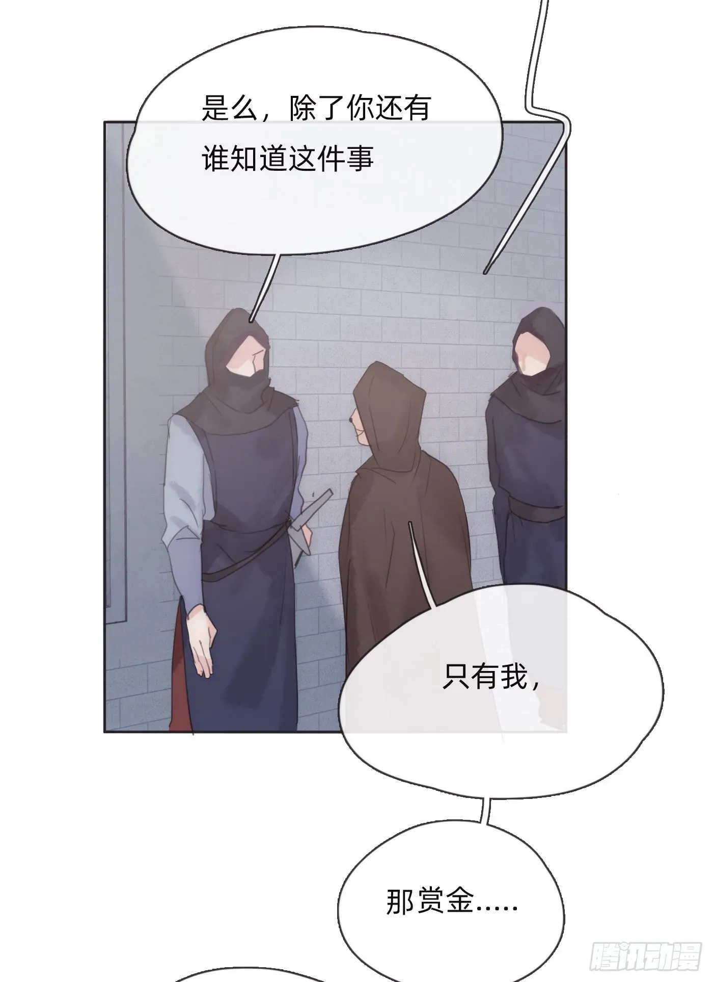 请与我同眠 Ch.89 又是噩梦 第48页