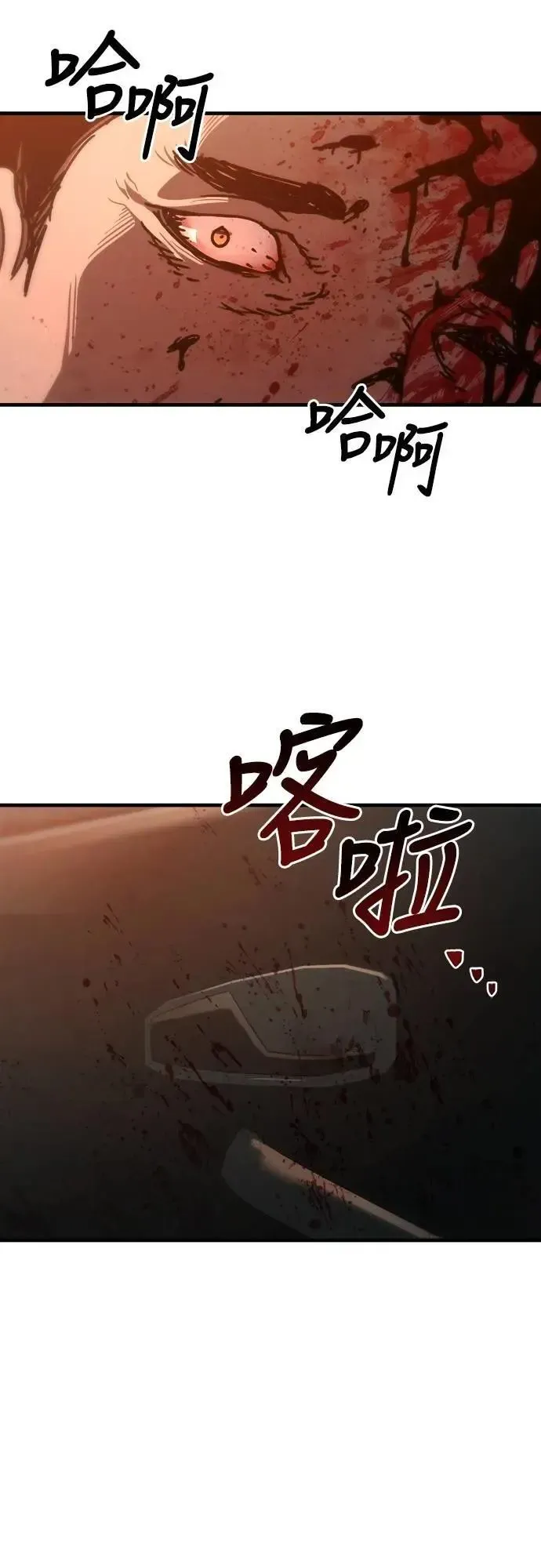 末日的藏身之处 第4话 第49页