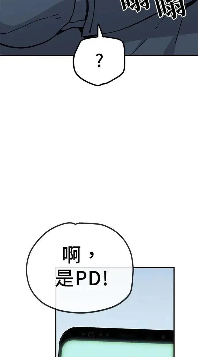 躺平宅女吴柿柿 第110话 爱上社区 第49页