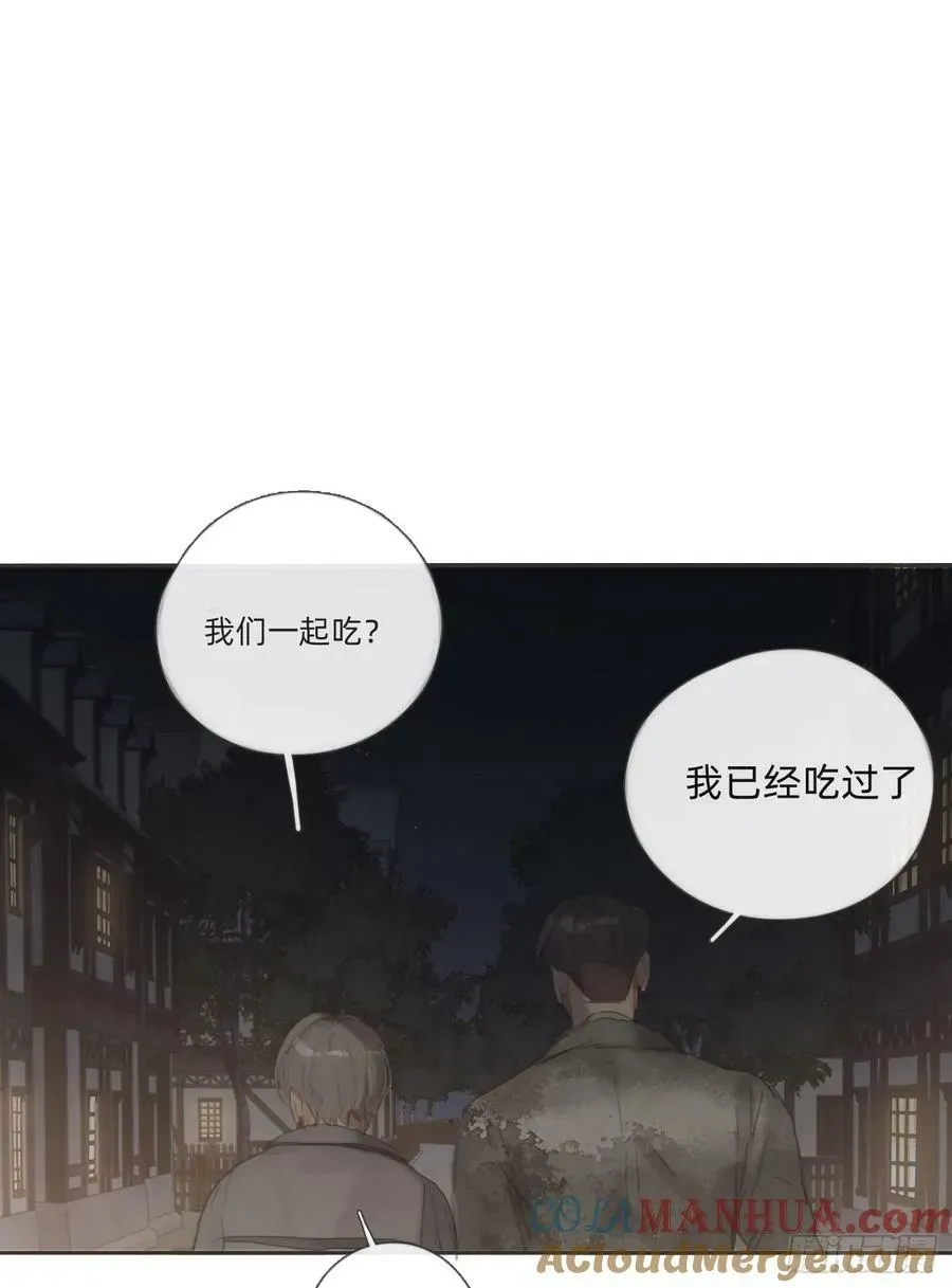 请与我同眠 Ch.124 不同的心情 第49页