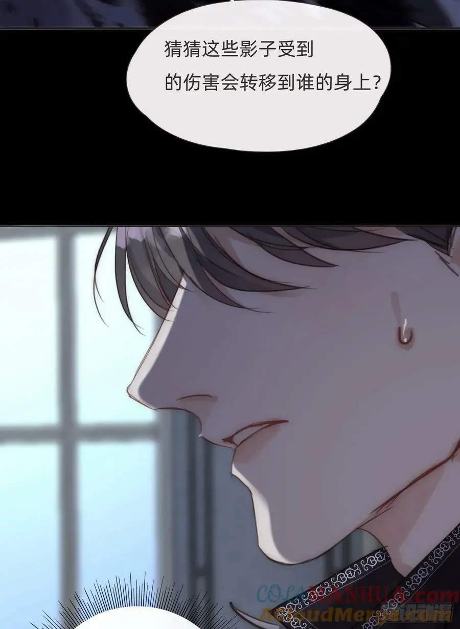 请与我同眠 Ch.116 危机 第49页