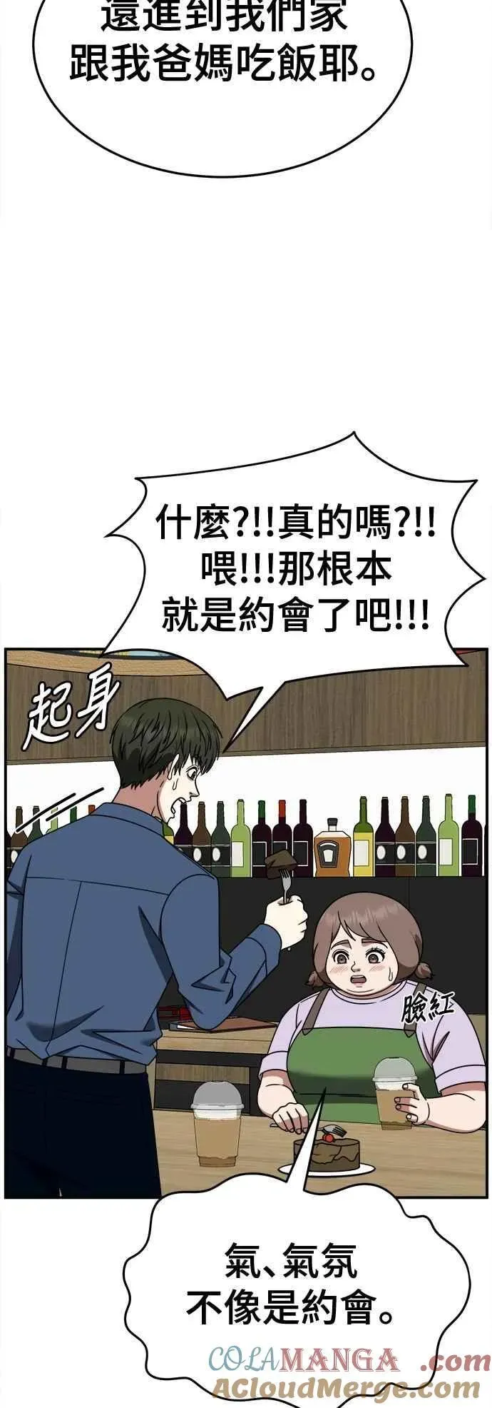 盗脸人生 S2 小百合 25 第49页