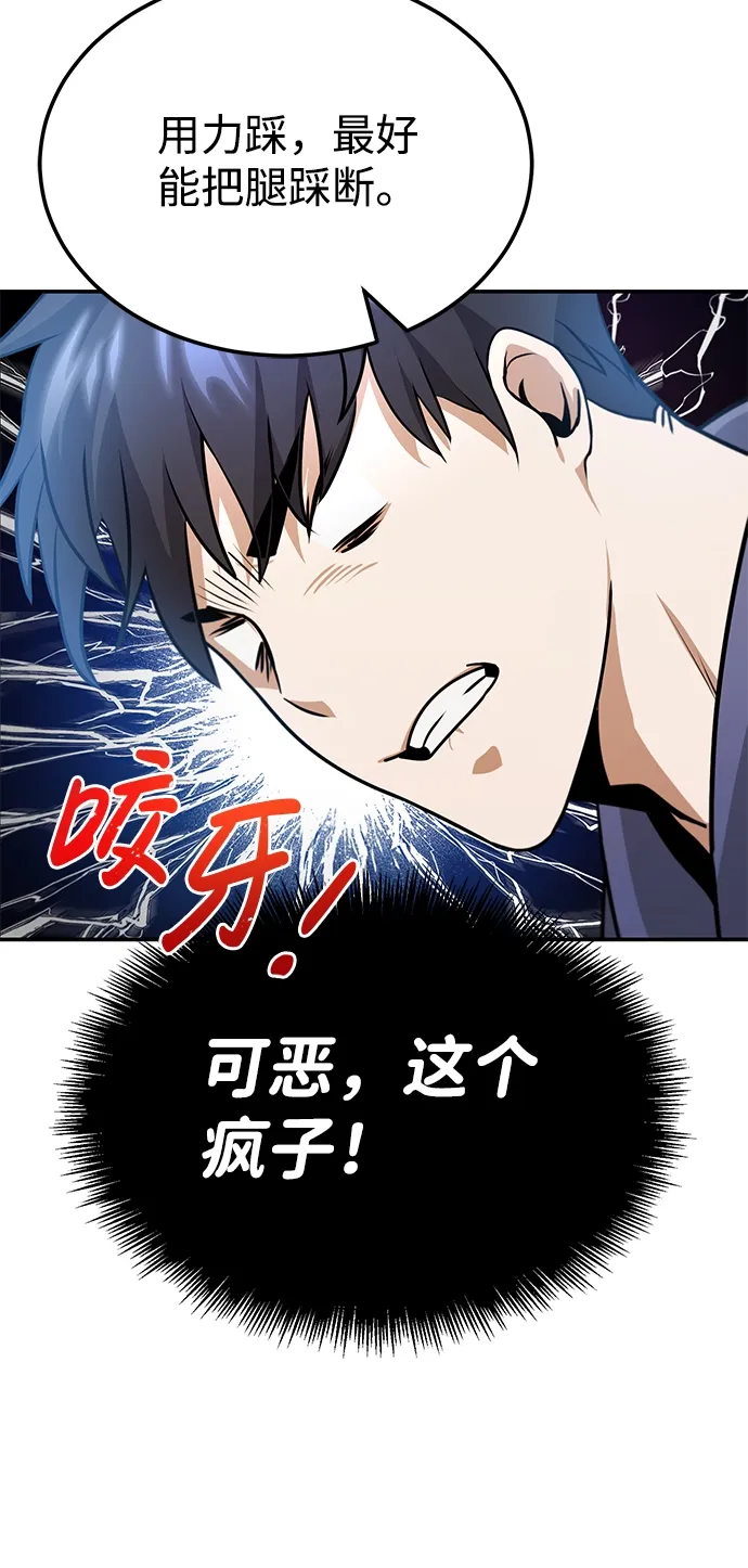 非凡的血统天才 [第3话] 治愈力也很厉害 第49页