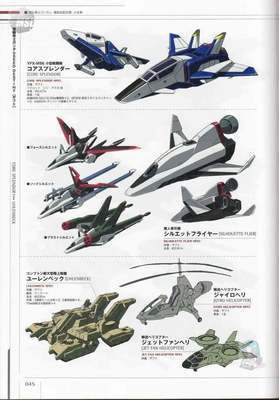 Mobile Suit Gundam - Ship amp; Aerospace Plane Encyclopedia 1话 第49页