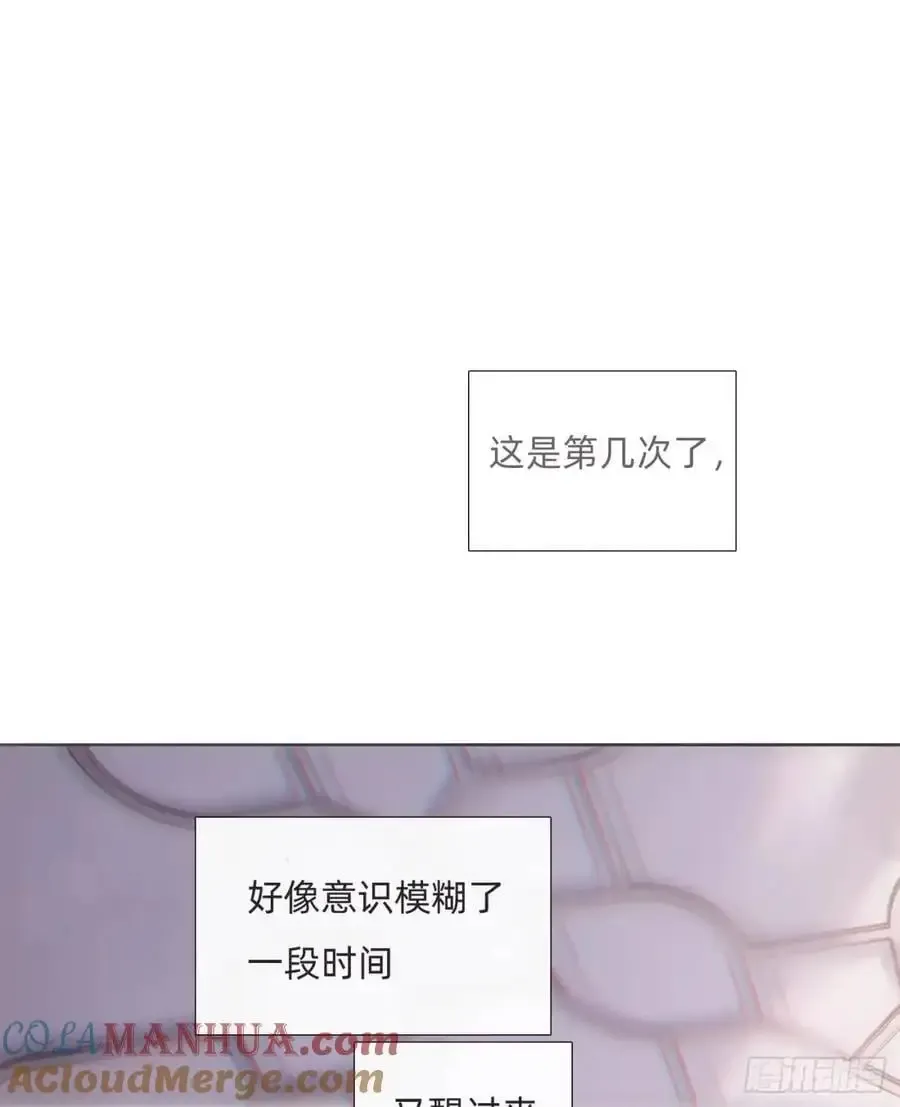 请与我同眠 Ch.145 约定 第49页